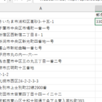 Excel E983b5e4bebfe795aae58fb7e3818be38289e4bd8fe68980e38292e887aae58b95e585a5e58a9befbc81 150x150