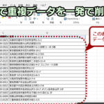 Excel E9878de8a487efbc9ae38387e383bce382bfe381aee9878de8a487e38292e5898ae999a4efbc81 150x150