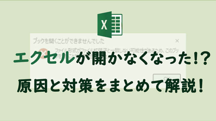 Excel E9968be3818be381aae38184e58e9fe59ba0e381a8e5afbee7ad96efbc9ae38395e382a1e382a4e383abe3818ce9968be38191e381aae38184e69982e381ae