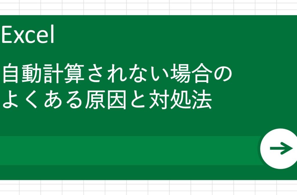 Excel E996a2e695b0 E58f8de698a0e38195e3828ce381aae38184e58e9fe59ba0e381a8e5afbee7ad96 1024x672