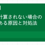 Excel E996a2e695b0 E58f8de698a0e38195e3828ce381aae38184e58e9fe59ba0e381a8e5afbee7ad96 150x150