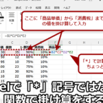 Excel E996a2e695b0 E68e9be38191e7ae97efbc9aproducte996a2e695b0e381a8e6bc94e7ae97e5ad90 150x150