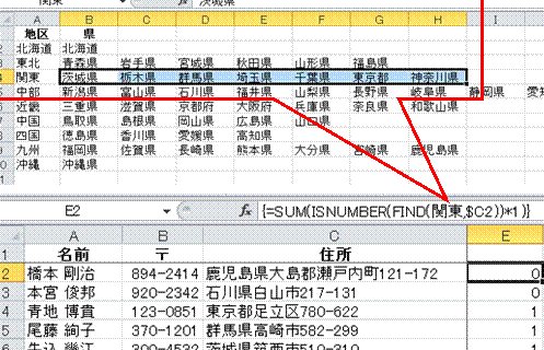 Excel E996a2e695b0 E69687e5ad97e58897e590abe38280efbc9afinde996a2e695b0e381a8isnumbere996a2e695b0