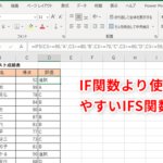 Excel E996a2e695b0 If E8a487e695b0e69da1e4bbb6efbc9aande996a2e695b0e381a8ore996a2e695b0 150x150