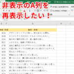 Excel E99d9ee8a1a8e7a4bae8a7a3e999a4efbc9ae99aa0e3828ce3819fe382b7e383bce38388e38284e58897e38292e5868de8a1a8e7a4baefbc81 150x150