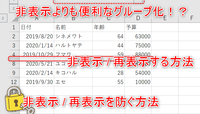 Excel E99d9ee8a1a8e7a4baefbc9ae38387e383bce382bfe38292e8a68be38188e381aae3818fe38199e3828be696b9e6b395
