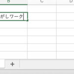 Excel F2efbc9ae382bbe383abe38292e7b7a8e99b86e383a2e383bce38389e381abe38199e3828b 150x150