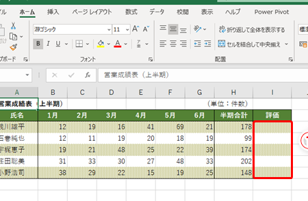 Excel Ife69687efbc9ae69da1e4bbb6e381abe5bf9ce38198e381a6e587a6e79086e38292e58886e5b290