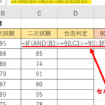 Excel Ife996a2e695b0 E8a487e695b0e69da1e4bbb6efbc9aande996a2e695b0e381a8ore996a2e695b0e38292e7b584e381bfe59088e3828fe3819be3828b 150x150