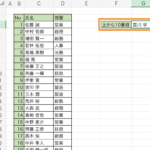 Excel Index E996a2e695b0efbc9ae4bdbfe38184e696b9e381a8e5bf9ce794a8e4ba8be4be8be38292e7b4b9e4bb8b 150x150