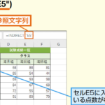 Excel Indirecte996a2e695b0efbc9ae69687e5ad97e58897e3818be38289e382bbe383abe58f82e785a7e38292e4bd9ce68890 150x150