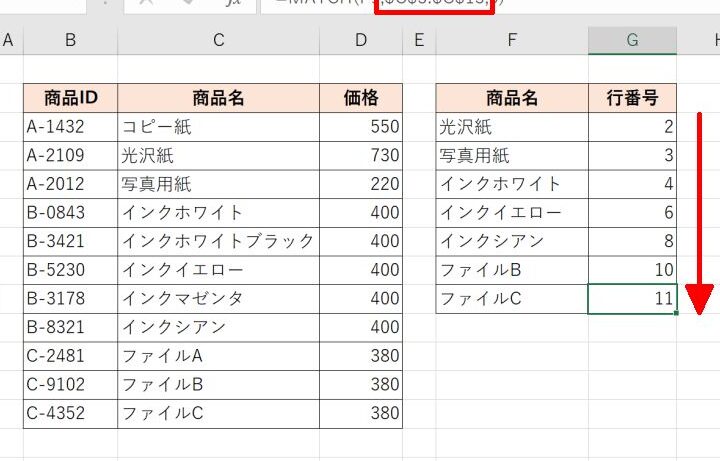 Excel Match E996a2e695b0efbc9ae6a49ce7b4a2e38292e58ab9e78e87e58c96e38199e3828be696b9e6b395