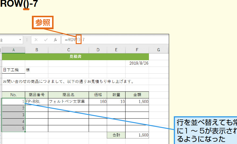 Excel Rowe996a2e695b0e381a7e8a18ce795aae58fb7e38292e58f96e5be97efbc81e4bdbfe38184e696b9e381a8e5bf9ce794a8