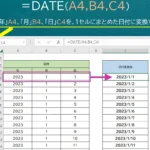 Excel Text E996a2e695b0efbc9ae697a5e4bb98e38284e695b0e580a4e38292e887aae794b1e381abe69bb8e5bc8fe8a8ade5ae9aefbc81 150x150