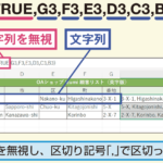 Excel TEXTJOIN:ExcelのTEXTJOIN関数の使い方 Excel Textjoinefbc9aexcele381aetextjoine996a2e695b0e381aee4bdbfe38184e696b9 150x150