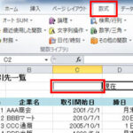 Excel TODAY 関数:ExcelのTODAY関数の使い方 Excel Today E996a2e695b0efbc9aexcele381aetodaye996a2e695b0e381aee4bdbfe38184e696b9 150x150