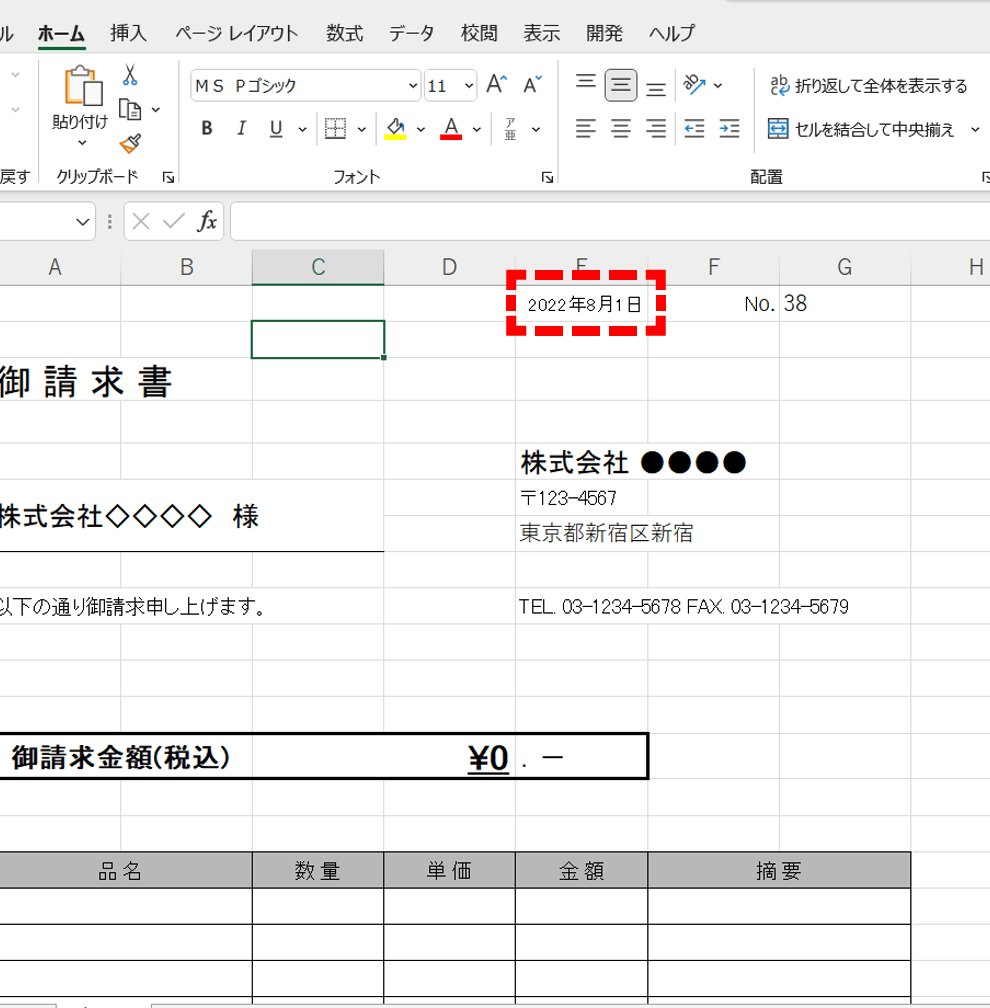 Excel Todaye996a2e695b0e381a7e4bb8ae697a5e381aee697a5e4bb98e38292e58f96e5be97efbc81e4bdbfe38184e696b9e381a8e5bf9ce794a8