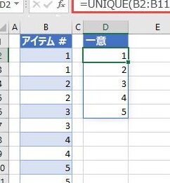 Excel UNIQ 関数:ExcelのUNIQ関数の使い方 Excel Uniq E996a2e695b0efbc9aexcele381aeuniqe996a2e695b0e381aee4bdbfe38184e696b9