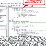 Excel Vba E381a8e381afefbc9ae38397e383ade382b0e383a9e3839fe383b3e382b0e381a7excele38292e887aae58b95e58c96efbc81 150x150