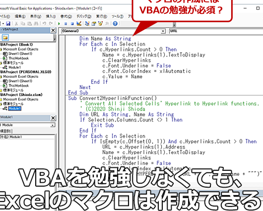 Excel VBA とは:プログラミングでExcelを自動化! Excel Vba E381a8e381afefbc9ae38397e383ade382b0e383a9e3839fe383b3e382b0e381a7excele38292e887aae58b95e58c96efbc81