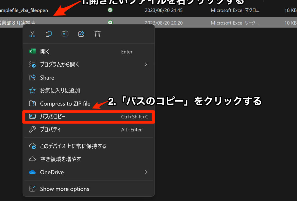 Excel VBA ファイルを開く:マクロを実行する方法 Excel Vba E38395e382a1e382a4e383abe38292e9968be3818fefbc9ae3839ee382afe383ade38292e5ae9fe8a18ce38199e3828be696b9e6b395 1024x695