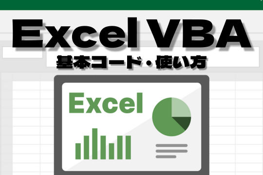 Excel Vba E4bdbfe38184e696b9efbc9aexcel Vbae381aee4bdbfe38184e696b9e381aee59fbae69cac