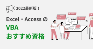 Excel Vba E8b387e6a0bcefbc9aexcel Vbae381aee8b387e6a0bce381abe381a4e38184e381a6 300x158