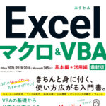 Excel Vbae585a5e99680efbc81e59fbae7a48ee3818be38289e3839ee382afe383ade4bd9ce68890e381bee381a7 150x150