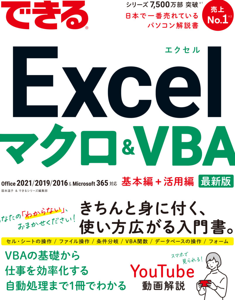 Excel Vbae585a5e99680efbc81e59fbae7a48ee3818be38289e3839ee382afe383ade4bd9ce68890e381bee381a7 803x1024