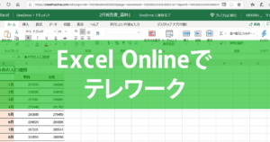 Excel Webe78988efbc9aexcele381aewebe78988e381abe381a4e38184e381a6 300x158