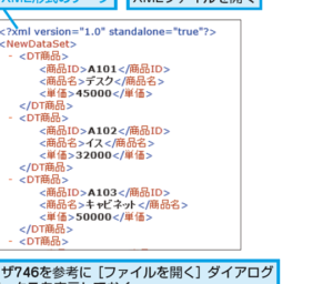 Excel Xml E5a489e68f9befbc9aexcele38395e382a1e382a4e383abe38292xmle381abe5a489e68f9be38199e3828be696b9e6b395 300x256