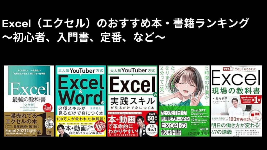 Excele3818ae38199e38199e38281e69cace383a9e383b3e382ade383b3e382b0efbc81e5889de5bf83e88085e3818be38289e4b88ae7b49ae88085e381bee381a7 1024x576