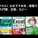 Excele3818ae38199e38199e38281e69cace383a9e383b3e382ade383b3e382b0efbc81e5889de5bf83e88085e3818be38289e4b88ae7b49ae88085e381bee381a7 150x150