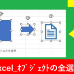 Excele381a7e382aae38396e382b8e382a7e382afe38388e38292e585a8e981b8e68a9ee38199e3828be696b9e6b395efbc9actrlae381a8e981b8e68a9ee3839ae382a4 150x150