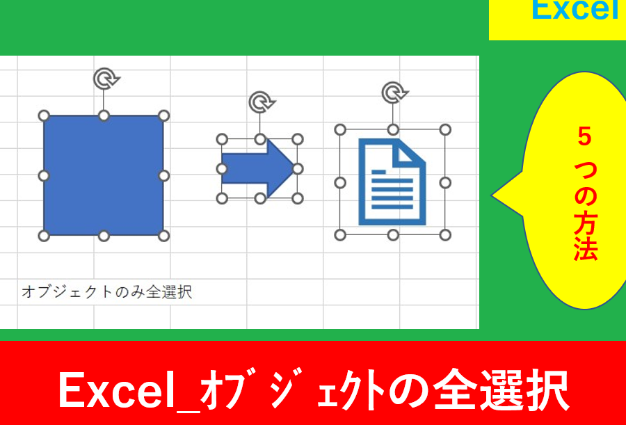 Excele381a7e382aae38396e382b8e382a7e382afe38388e38292e585a8e981b8e68a9ee38199e3828be696b9e6b395efbc9actrlae381a8e981b8e68a9ee3839ae382a4
