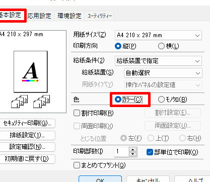 Excelでカラー印刷ができない原因と解決策! Excele381a7e382abe383a9e383bce58db0e588b7e3818ce381a7e3818de381aae38184e58e9fe59ba0e381a8e8a7a3e6b1bae7ad96efbc81