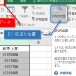 Excele381a7e382abe383b3e3839ee58cbae58887e3828ae38387e383bce382bfe38292e58886e589b2e38199e3828be696b9e6b395efbc9ae58cbae58887e3828a 150x150