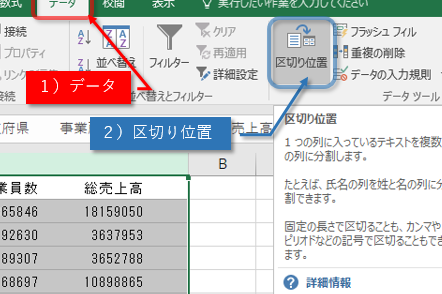 Excele381a7e382abe383b3e3839ee58cbae58887e3828ae38387e383bce382bfe38292e58886e589b2e38199e3828be696b9e6b395efbc9ae58cbae58887e3828a