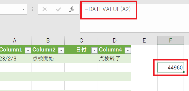 Excelでシリアル値を日付に変換する方法:書式設定と関数 Excele381a7e382b7e383aae382a2e383abe580a4e38292e697a5e4bb98e381abe5a489e68f9be38199e3828be696b9e6b395efbc9ae69bb8e5bc8fe8a8ade5ae9a