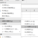 Excele381a7e382b7e383bce38388e38292e99d9ee8a1a8e7a4bae381abe38199e3828be696b9e6b395efbc9ae382b7e383bce38388e381aee8a1a8e7a4ba E99d9e 1 150x150