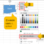 Excele381a7e382b9e3839de382a4e38388e38384e383bce383abe38292e4bdbfe38186e696b9e6b395efbc9ae69bb8e5bc8fe381aee382b3e38394e383bc 150x150