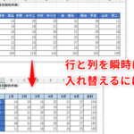 Excele381a7e382bbe383abe38292e585a5e3828ce69bbfe38188e3828be696b9e6b395efbc9ae8a18ce383bbe58897e383bbe7af84e59bb2e68c87e5ae9a 1 150x150