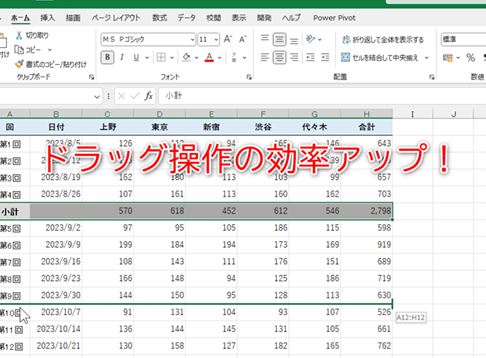 Excele381a7e382bbe383abe38292e7a7bbe58b95e38199e3828be696b9e6b395efbc9ae38389e383a9e38383e382b0efbc86e38389e383ade38383e38397e38081