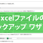 Excele381a7e38395e382a1e382a4e383abe38292e69bb4e696b0e38199e3828be696b9e6b395efbc9ae4b88ae69bb8e3818de4bf9de5ad98e381a8e887aae58b95 150x150