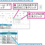 Excele381a7e383abe38393e38292e68cafe3828be696b9e6b395efbc9ae381b5e3828ae3818ce381aae6a99fe883bd 150x150