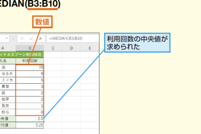 Excelで中央値を計算!MEDIAN関数と使い方 - 最高の Excel ガイド