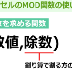 Excele381a7e4bd99e3828ae38292e8a888e7ae97efbc81mode996a2e695b0e381a8e4bdbfe38184e696b9 150x150