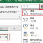 Excele381a7e58b9de6898be381abe585a5e58a9be38197e3819fe580a4e3818ce697a5e4bb98e381abe381aae3828be69982e381aee5afbee587a6e6b395 150x150