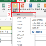 Excele381a7e58d8ae8a792e381abe5a489e68f9be38199e3828be696b9e6b395efbc9ae69687e5ad97e58897e6938de4bd9ce381a8e996a2e695b0 150x150