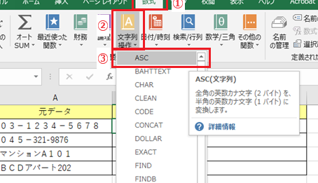 Excelで半角に変換する方法:文字列操作と関数 Excele381a7e58d8ae8a792e381abe5a489e68f9be38199e3828be696b9e6b395efbc9ae69687e5ad97e58897e6938de4bd9ce381a8e996a2e695b0